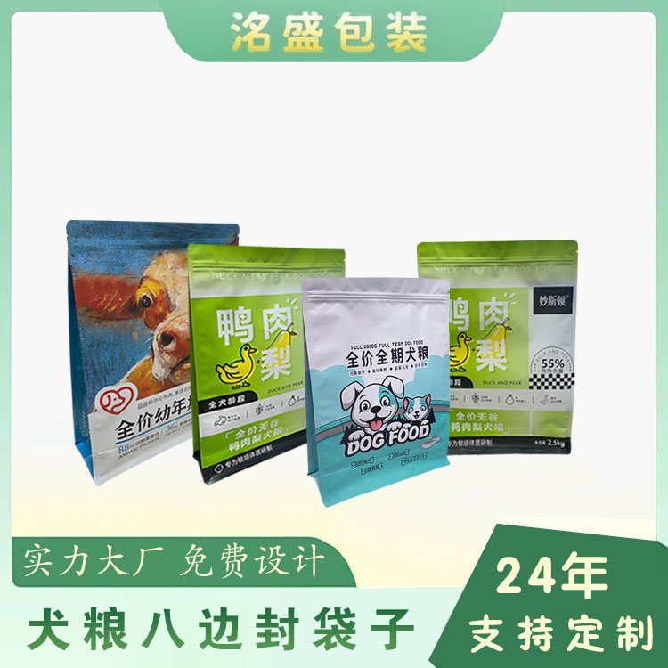 八边封猫粮犬粮袋子