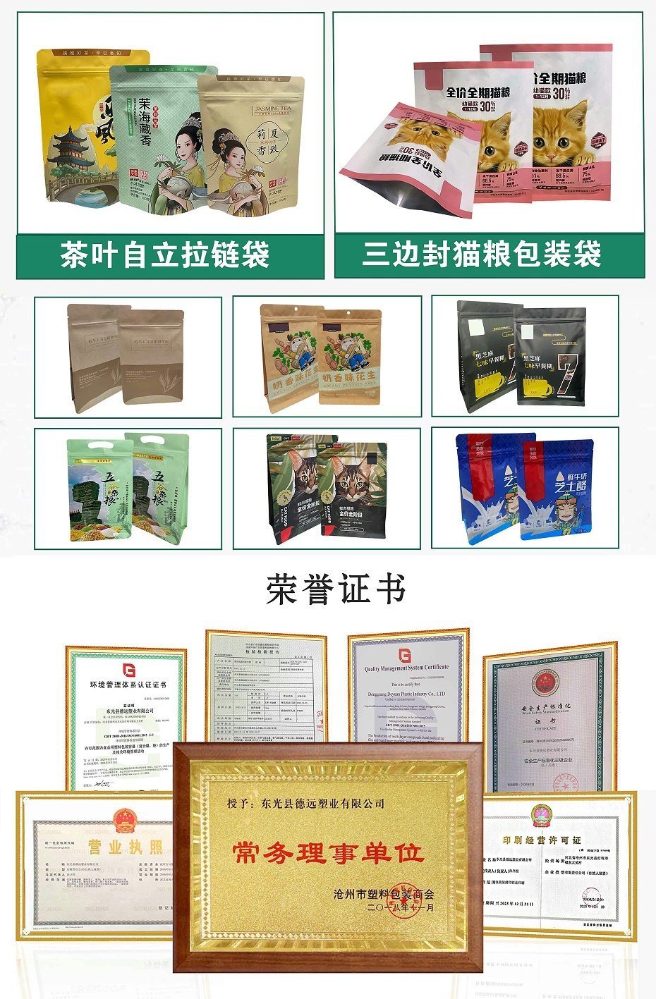 茶叶自立拉链袋