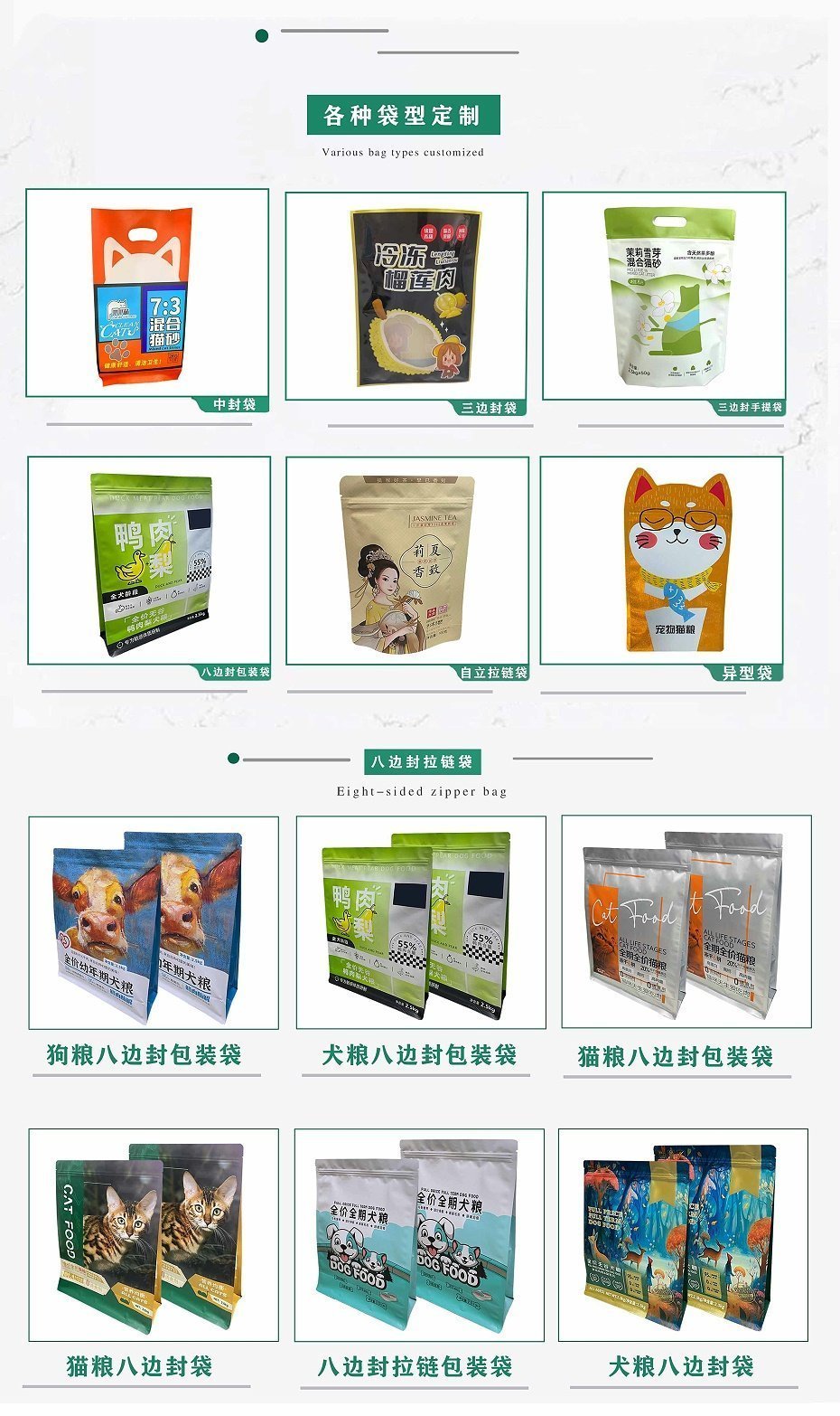 八边封袋包装袋