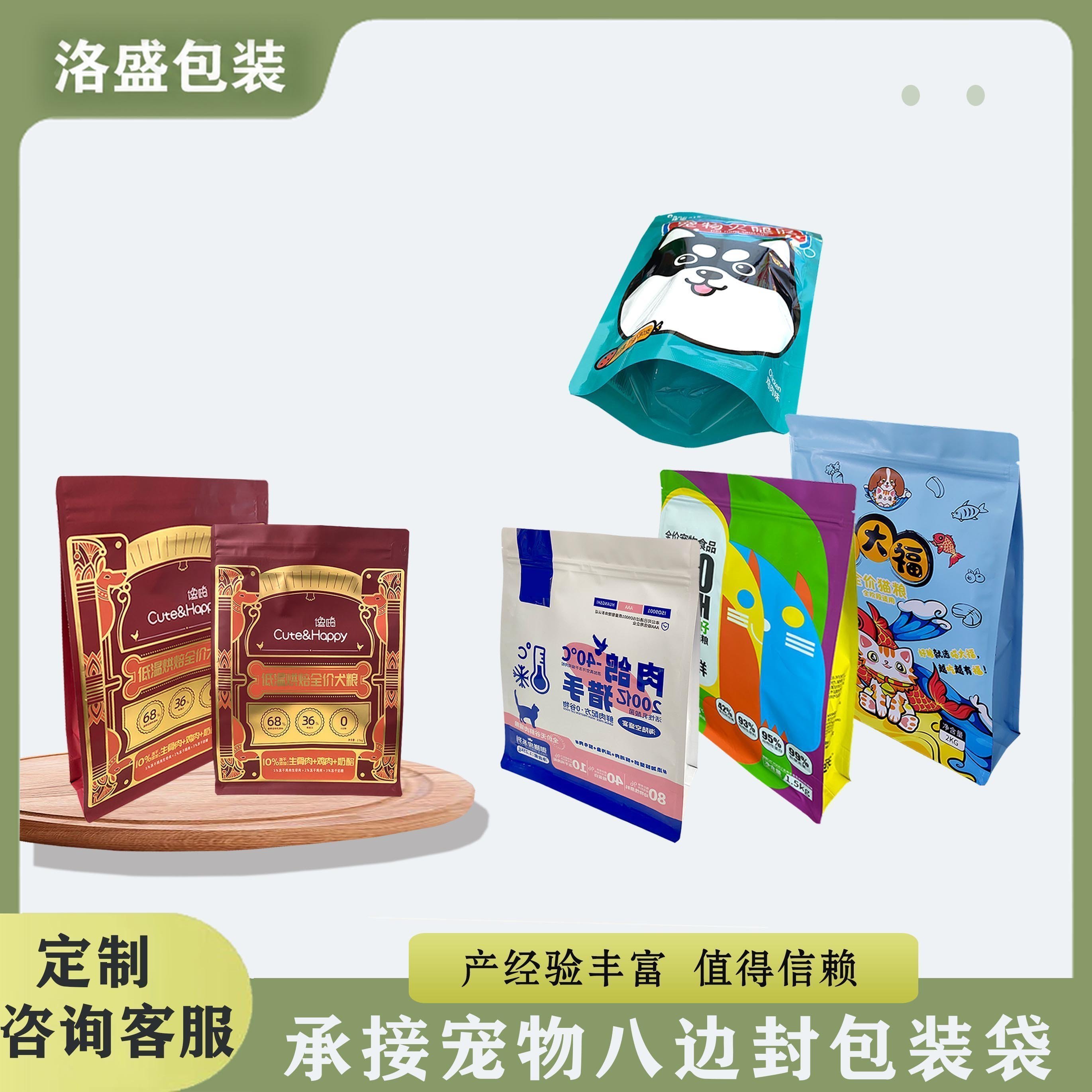 犬粮包装犬粮袋