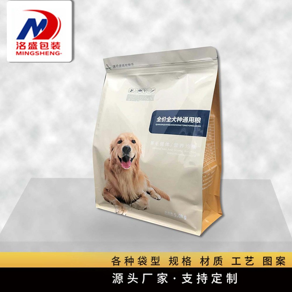 5公斤狗粮八边封食品包装袋