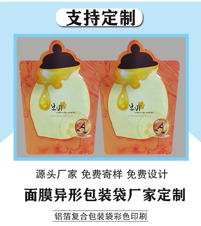 面膜袋主页
