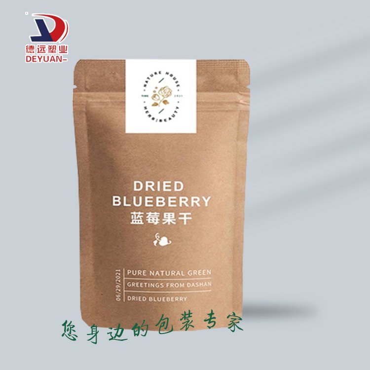 蓝莓果干包装袋、坚果密封袋