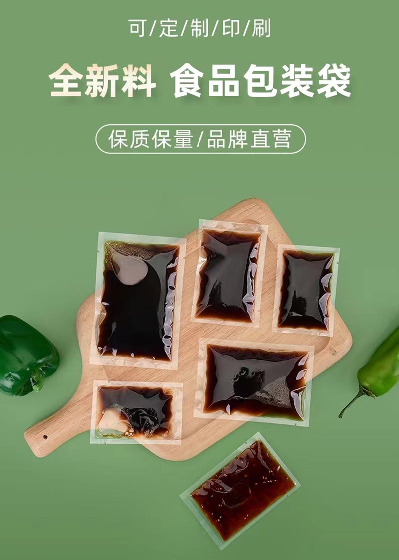 食品包装袋