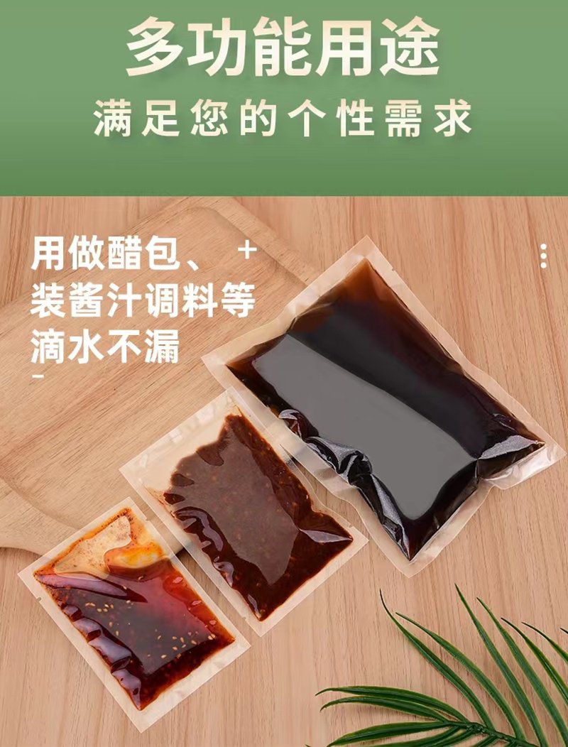醋包装袋