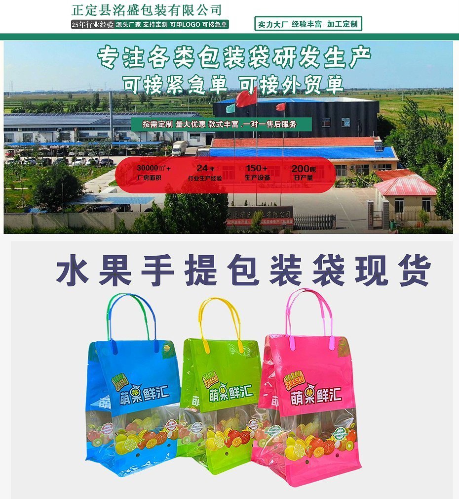 水果袋