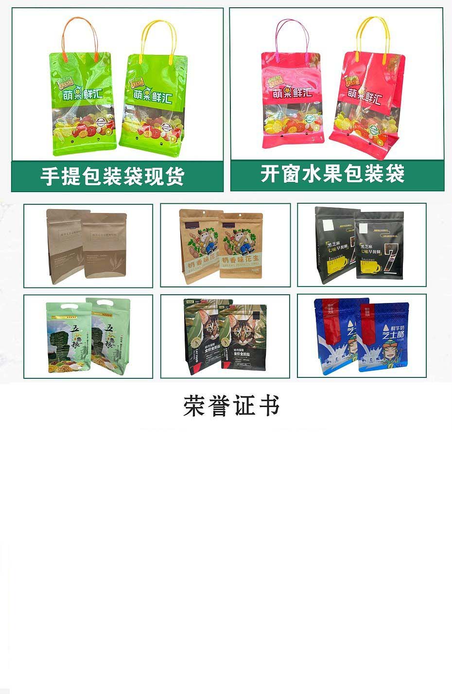 手提水果包装