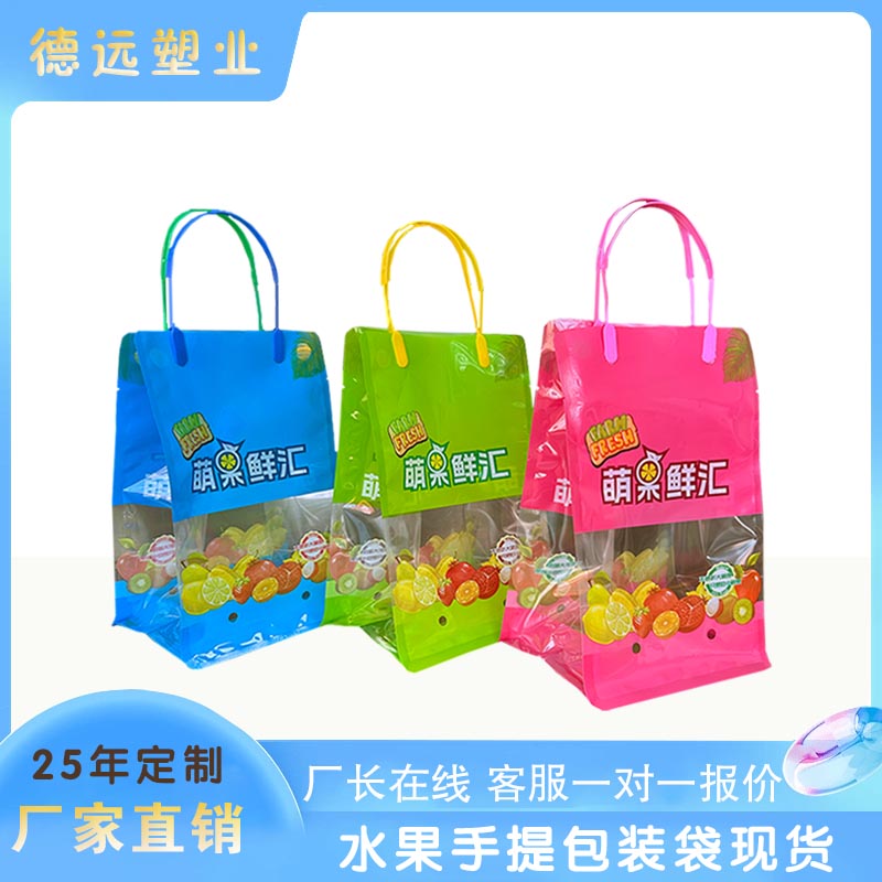 水果手提包装袋