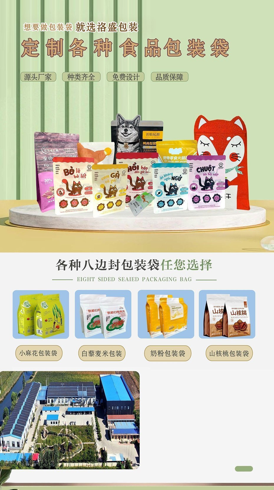 猫咪包装