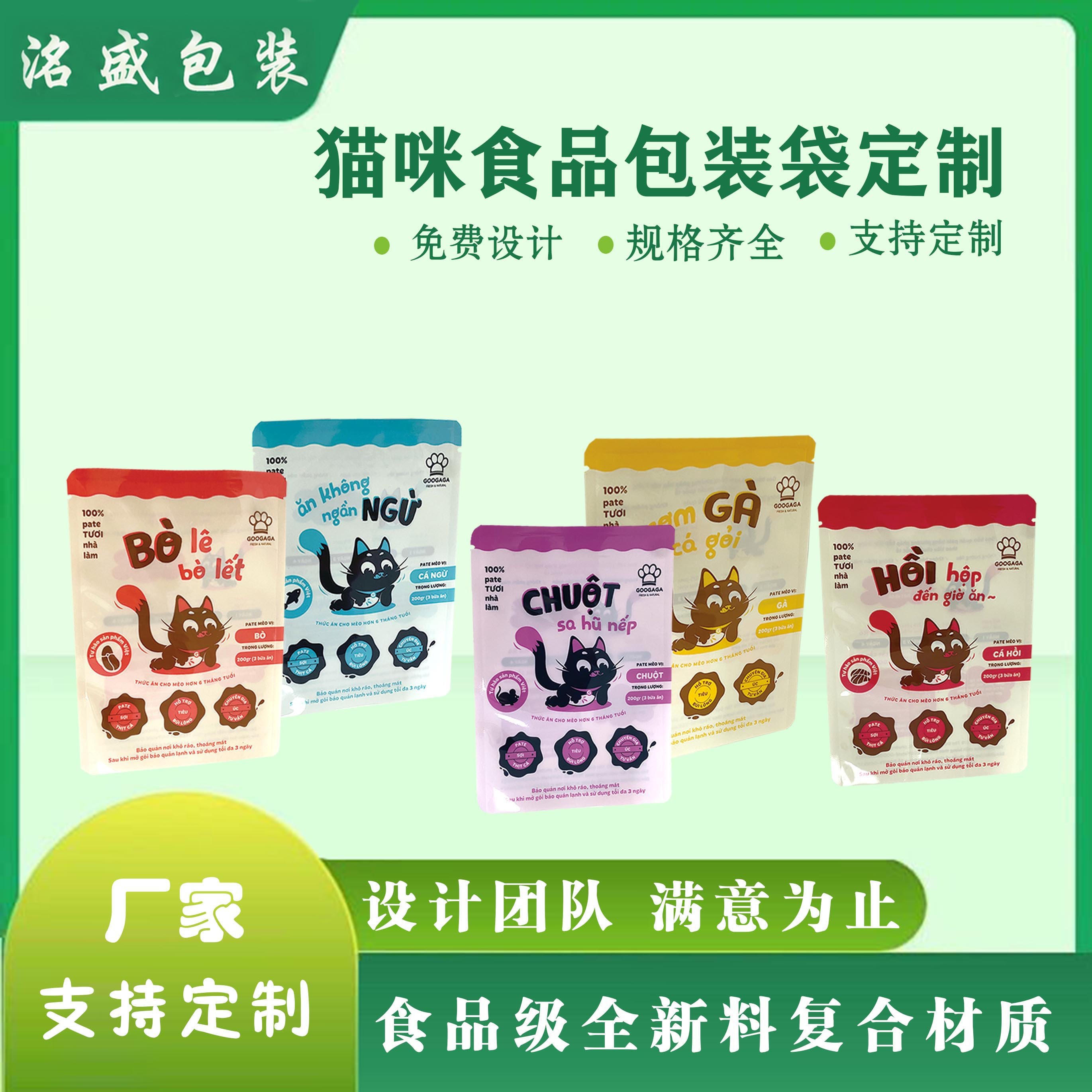 猫粮食品包装袋