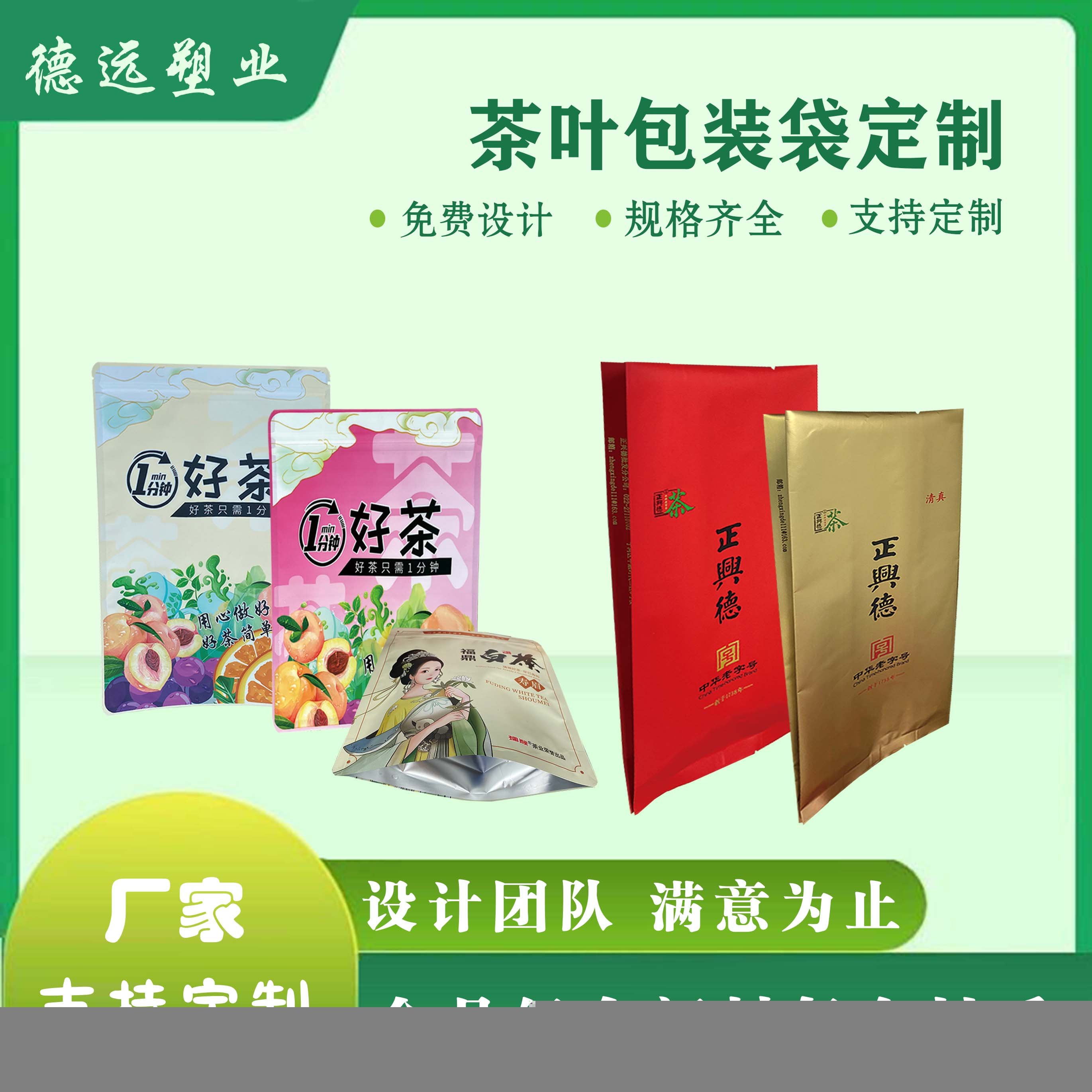 茶叶中封包装袋