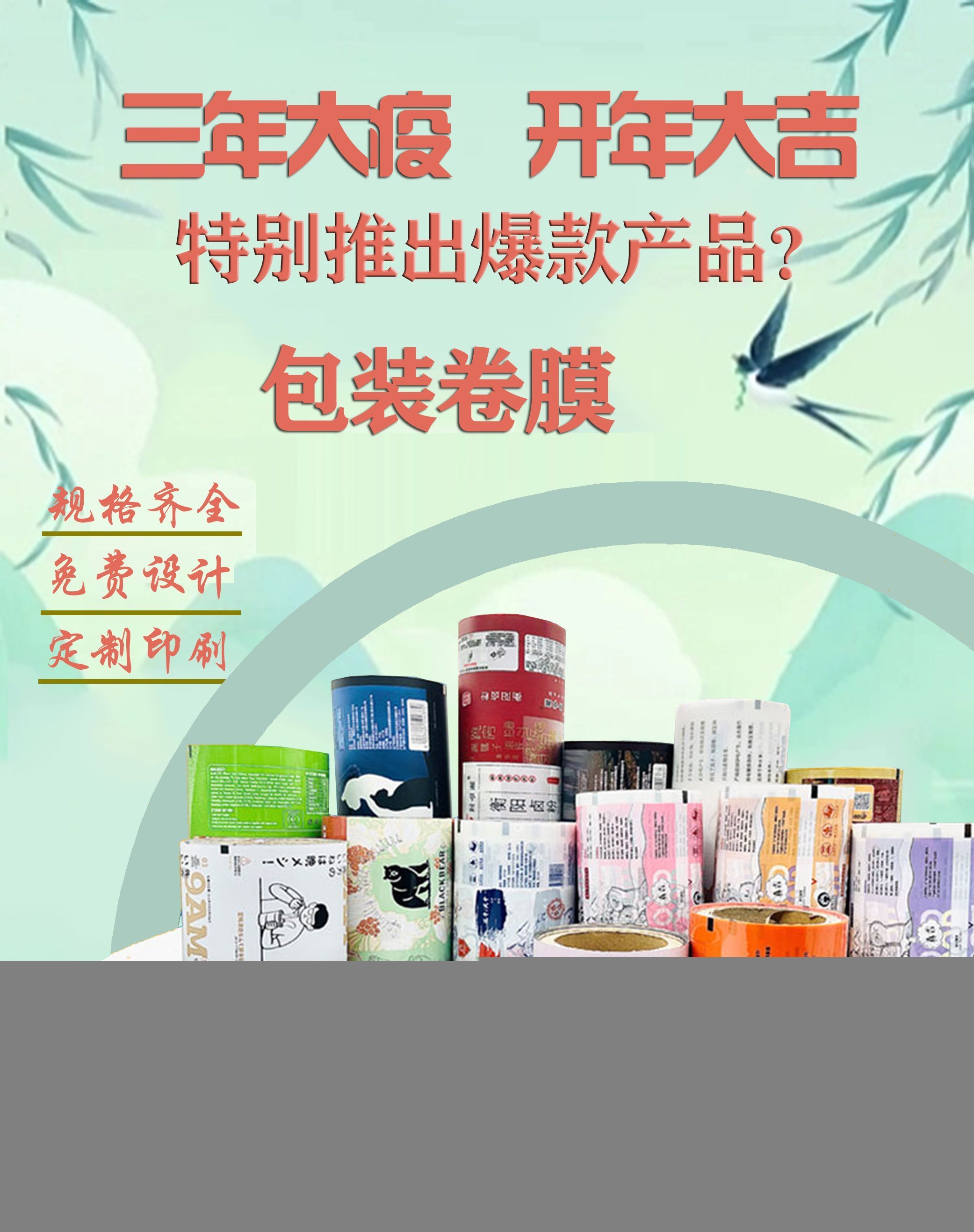 卷膜1