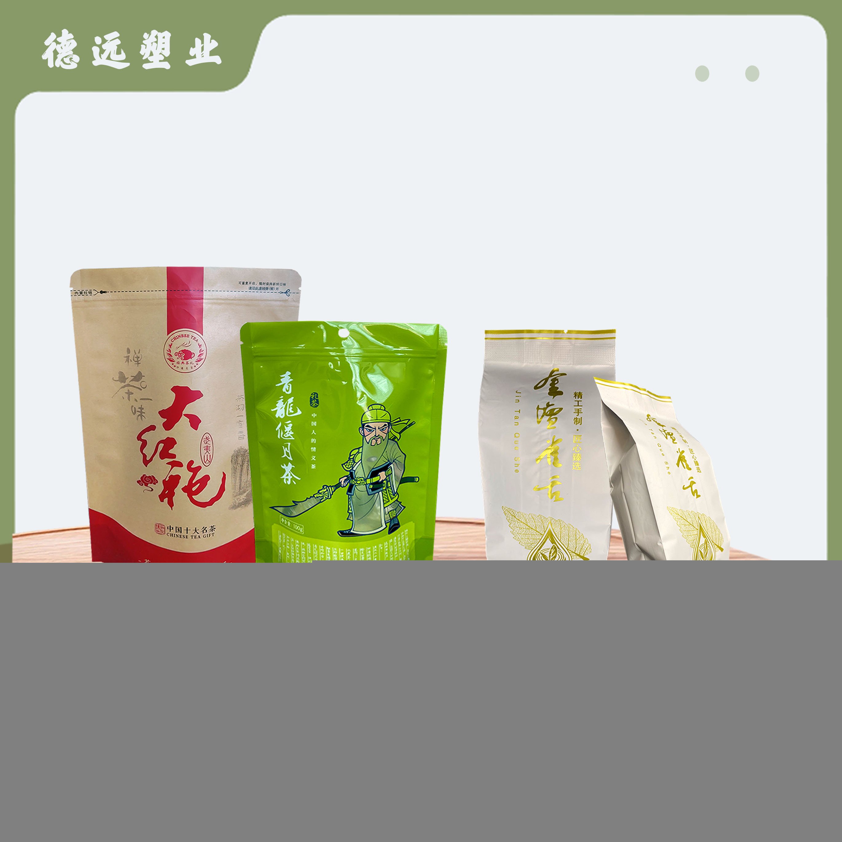 白茶包装袋 绿茶袋子图片