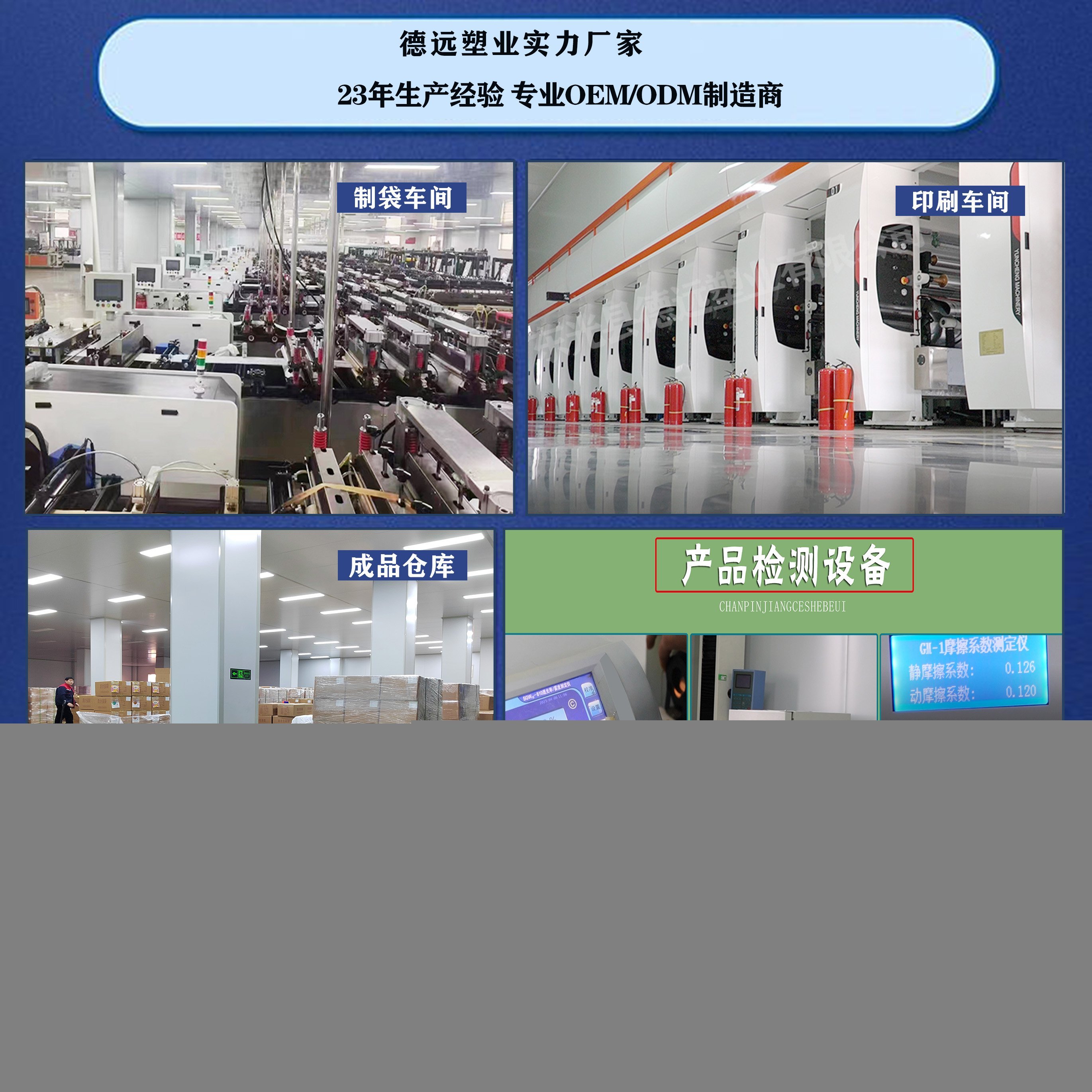 洺盛包装实力工厂