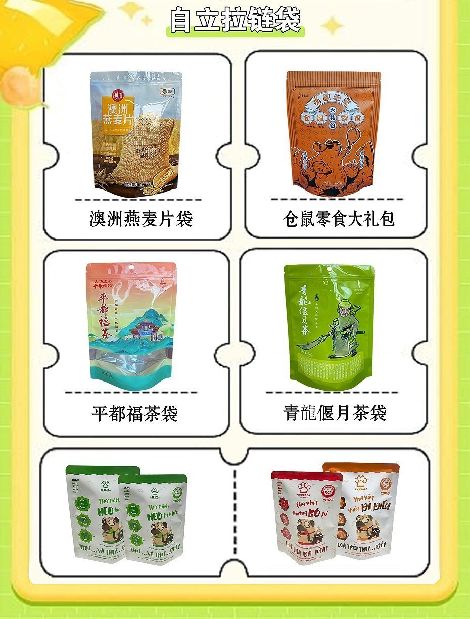 狗头包装袋