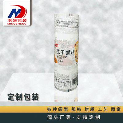 果子食品包装卷膜