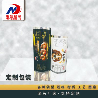 虾条食品包装卷膜