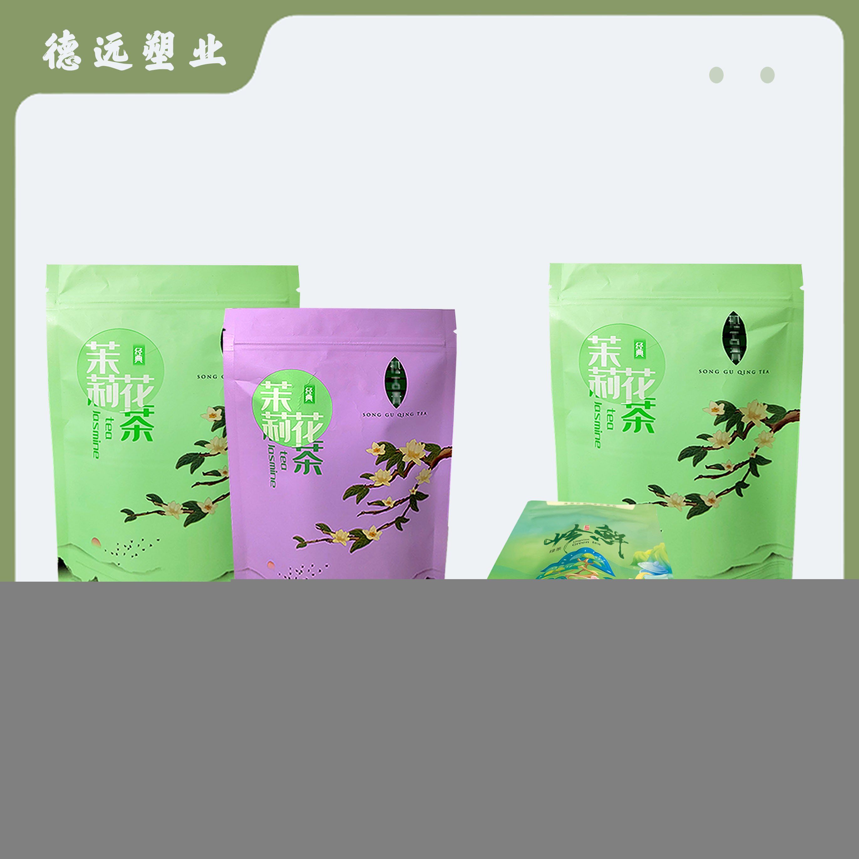 茉莉花牛皮纸拉链袋