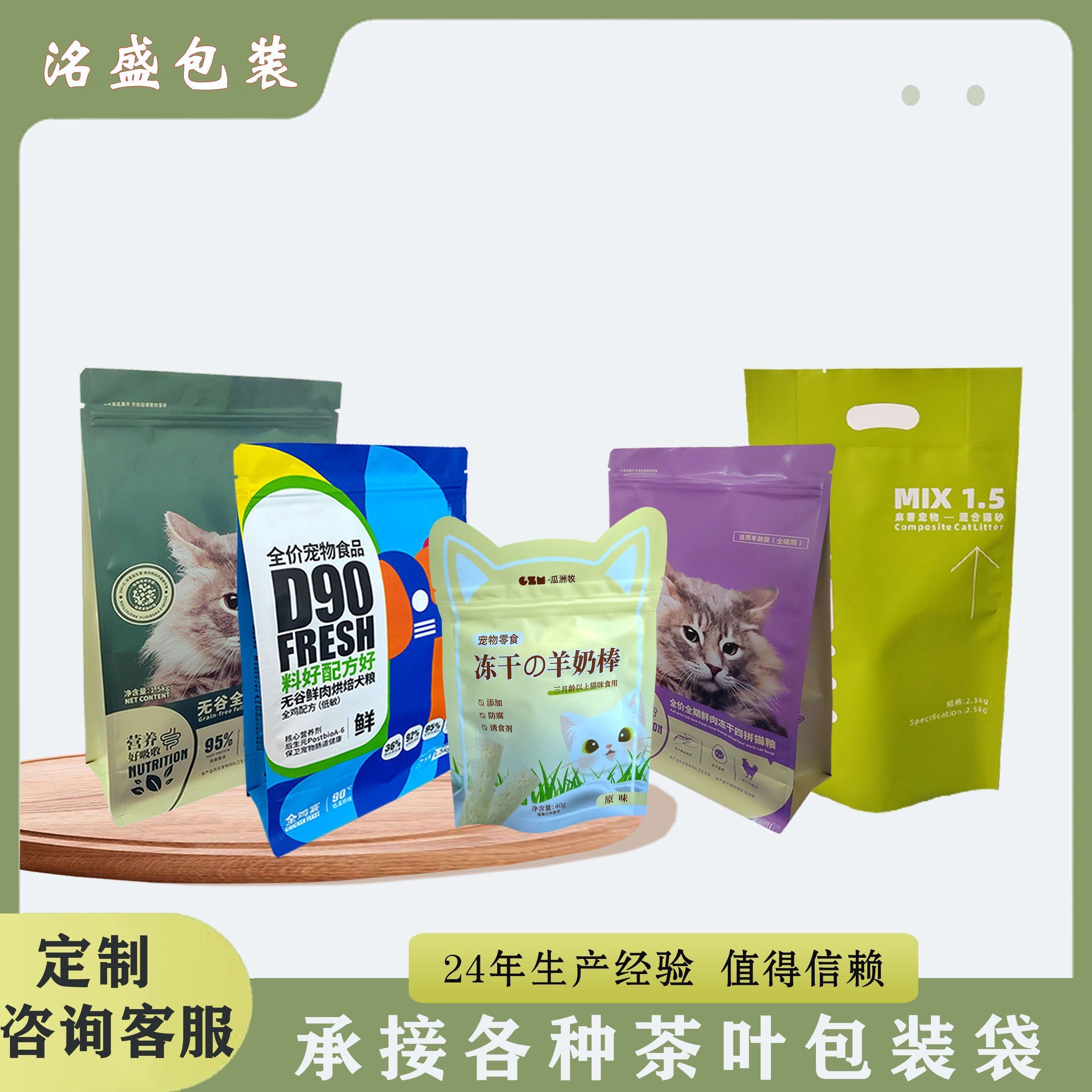 无谷全价全期猫粮袋