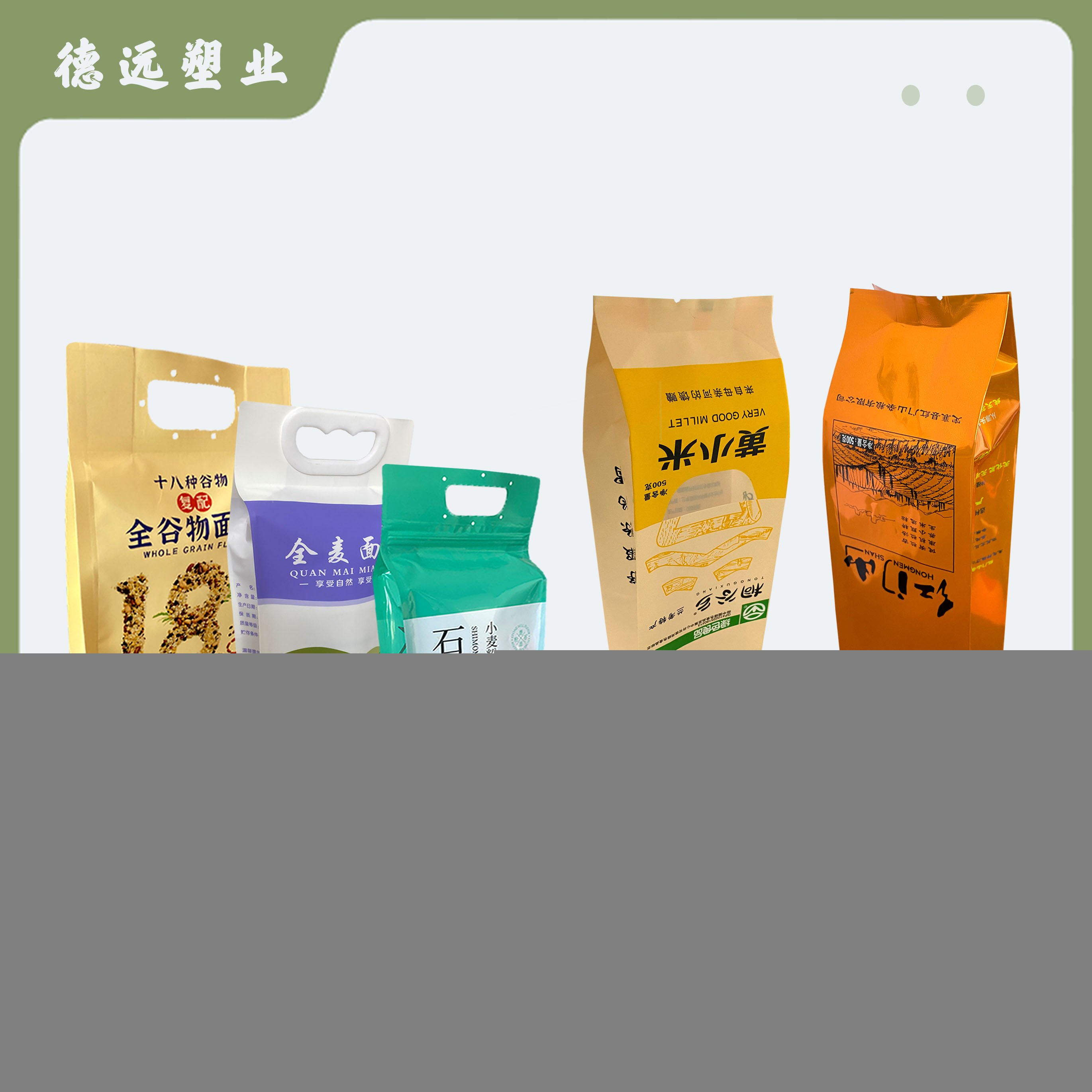 面粉袋，荞麦粉袋子