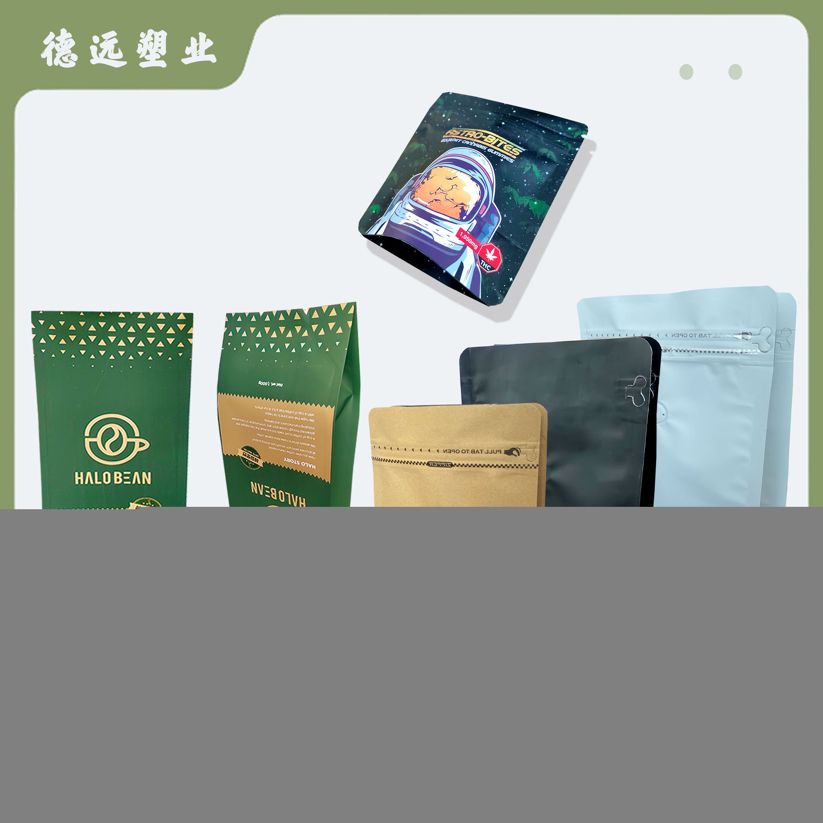 韩国咖啡包装袋