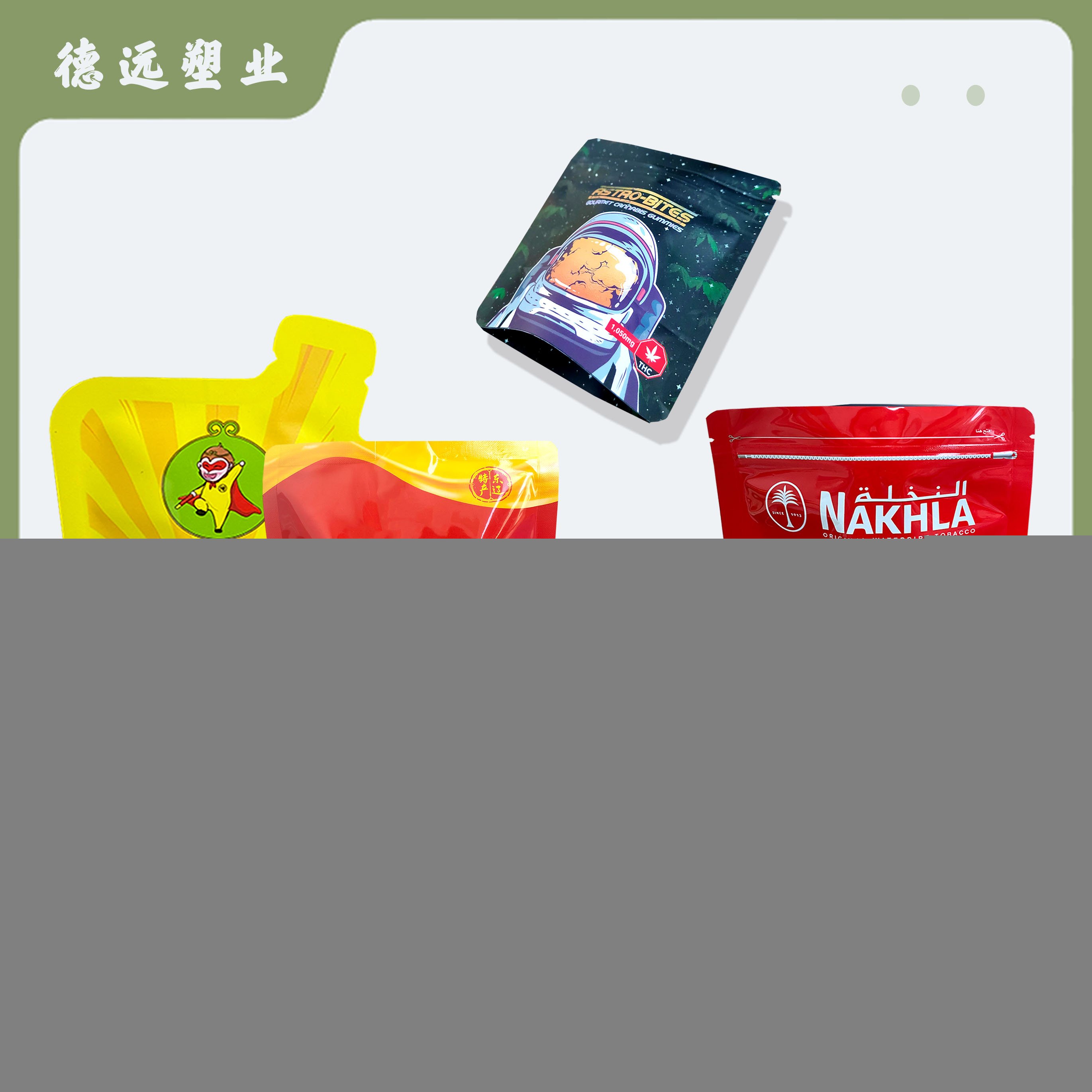 沙棘原浆包装袋