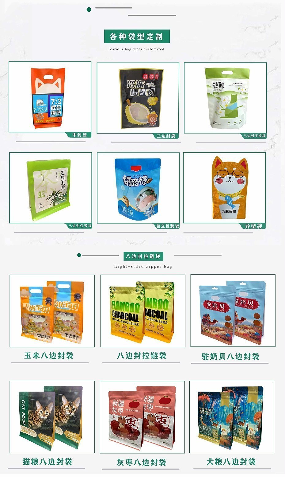 包装袋主页