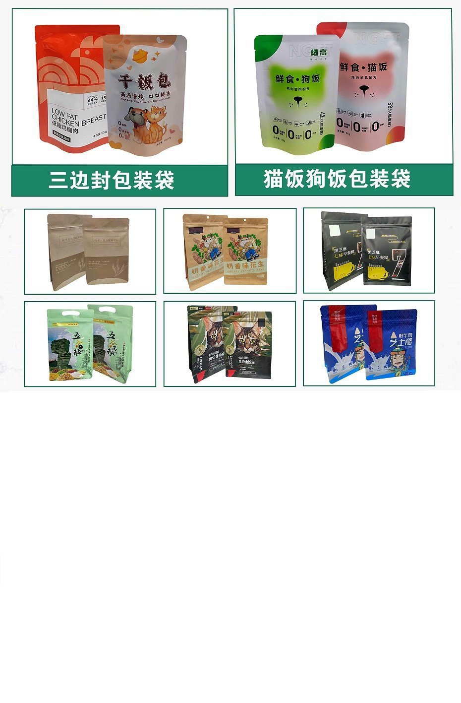 常务包装