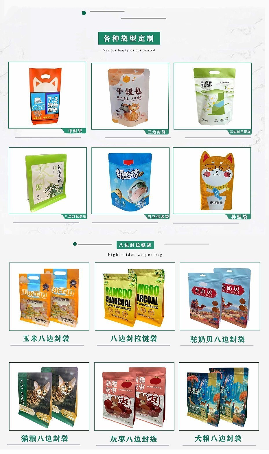 干饭包袋型