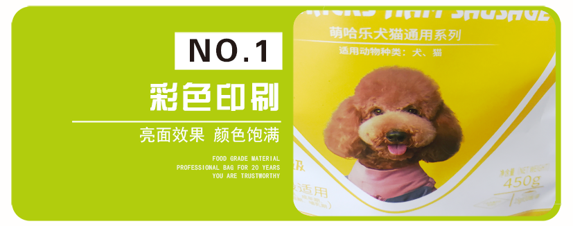 宠物零食火腿肠袋详情页_06