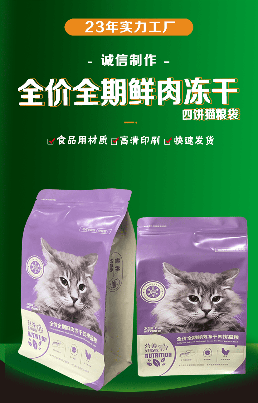 全价全期鲜肉犬粮袋信息_01