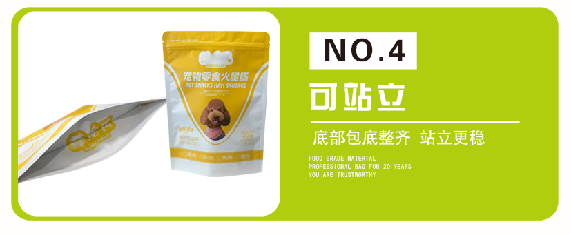 宠物零食火腿肠袋详情页_09