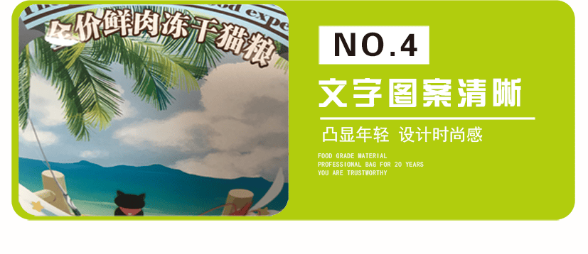 全价鲜肉冻干猫粮袋_09