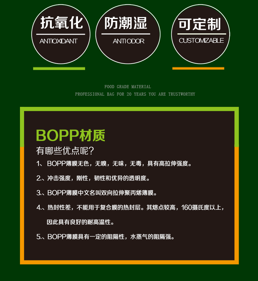 宠物零食火腿肠袋详情页_03