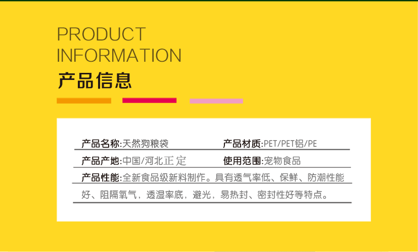 1.5千克天然狗粮袋详情页_04