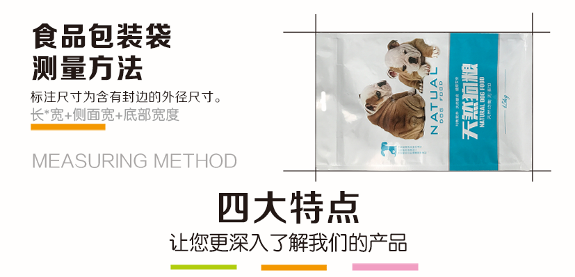 1.5千克天然狗粮袋详情页_05