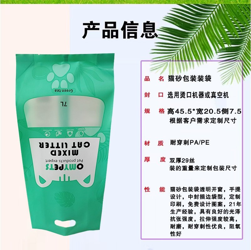 猫砂信息