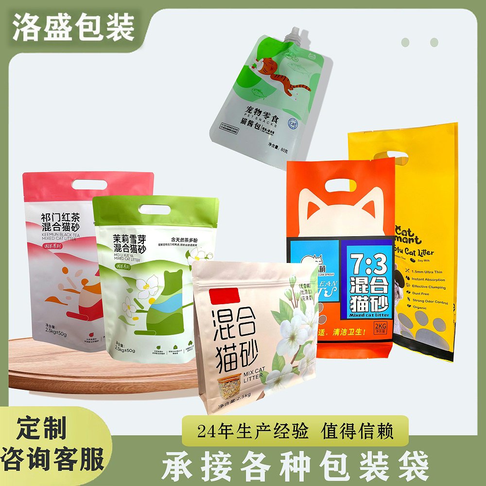 混合猫砂包装定制