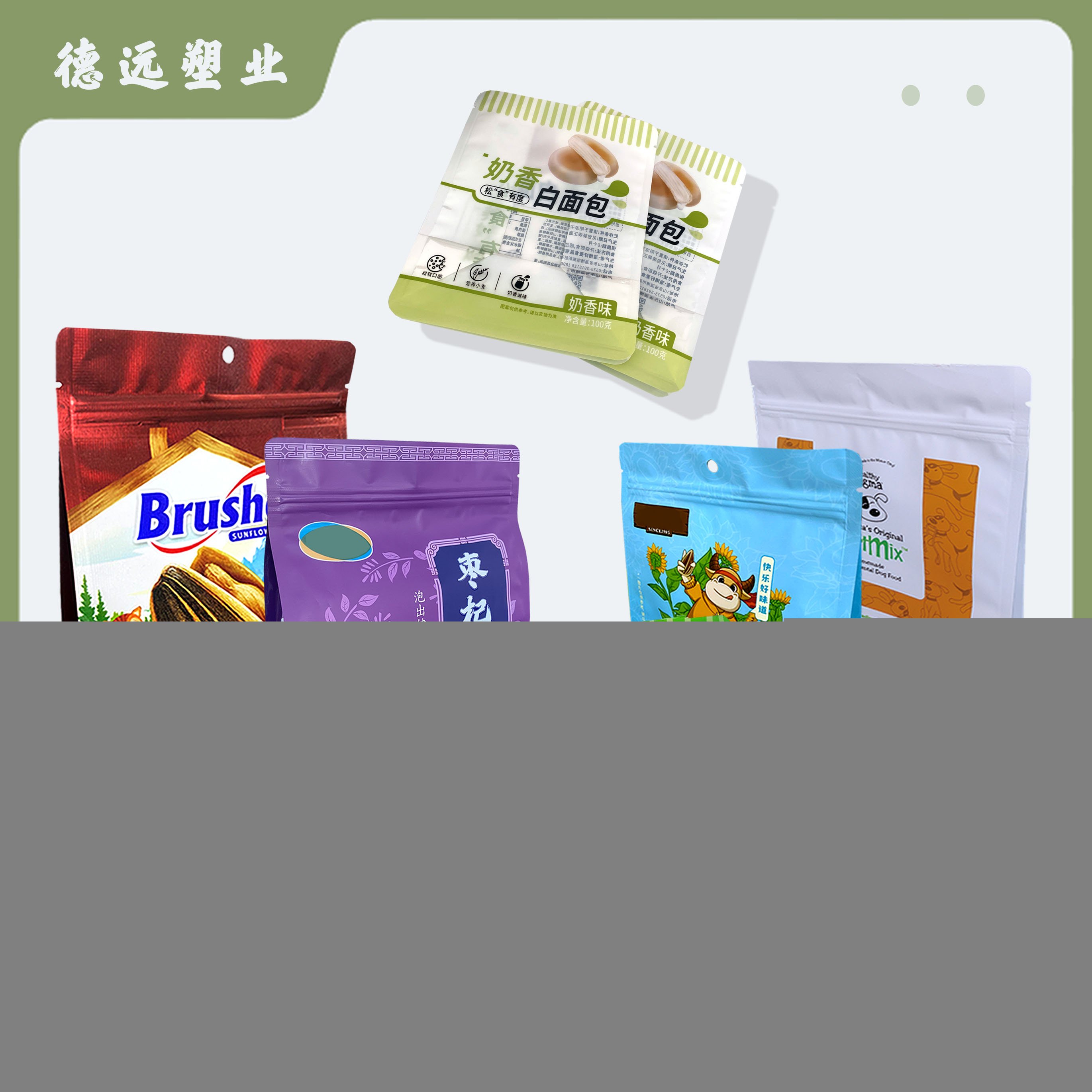 枣杞玫桑八边封袋定制