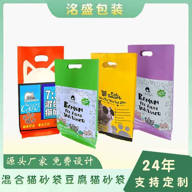 混合猫砂袋豆腐猫砂袋