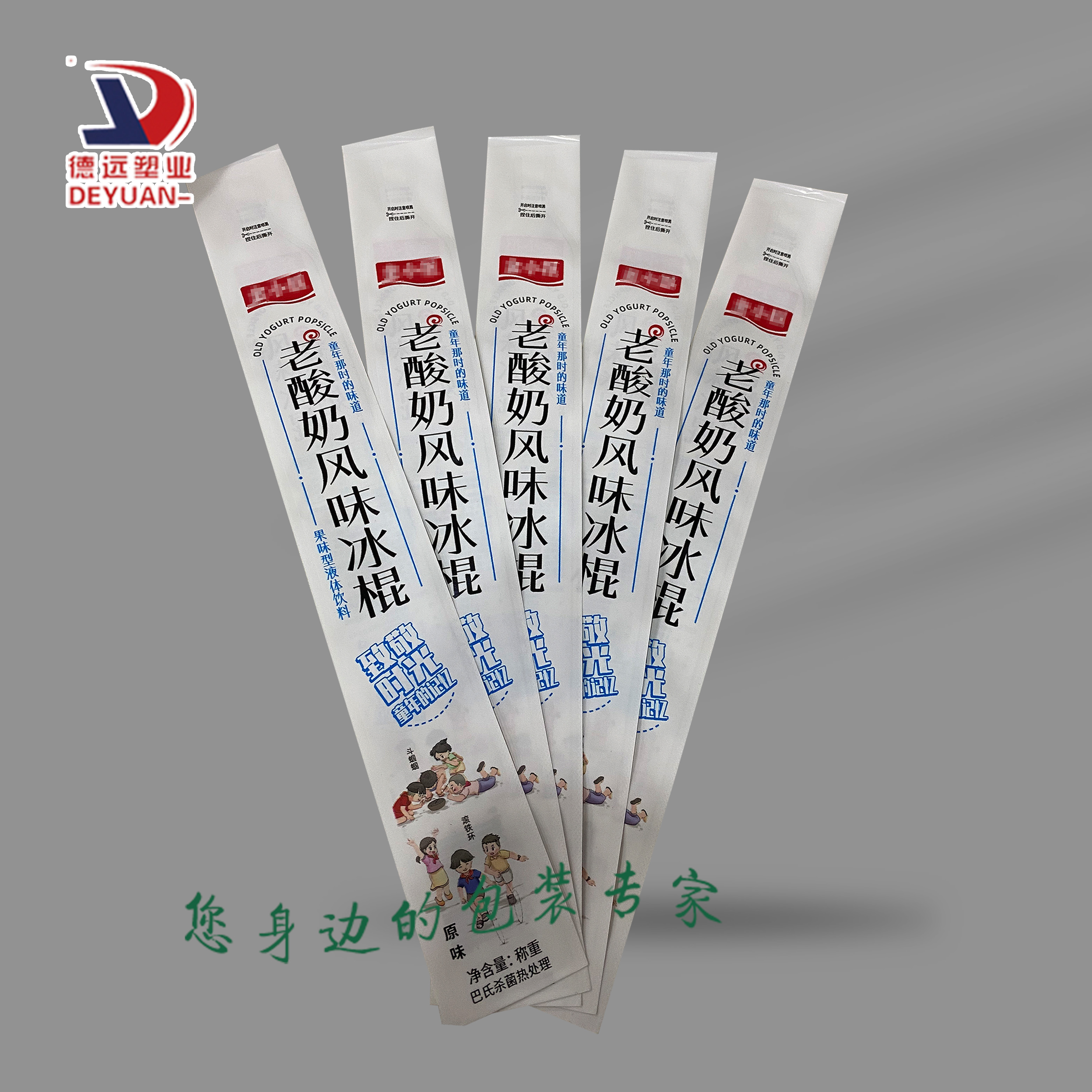 老酸奶风味冰棍包装袋图片