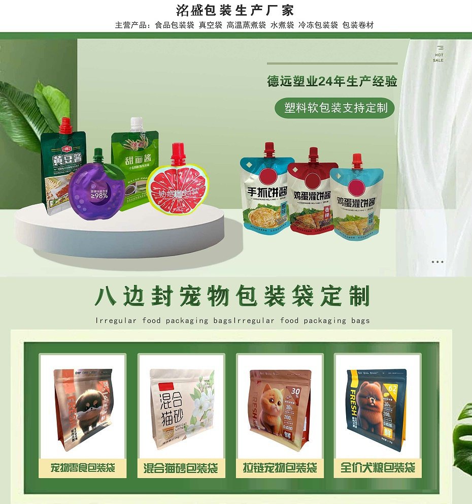 八边封猫粮袋