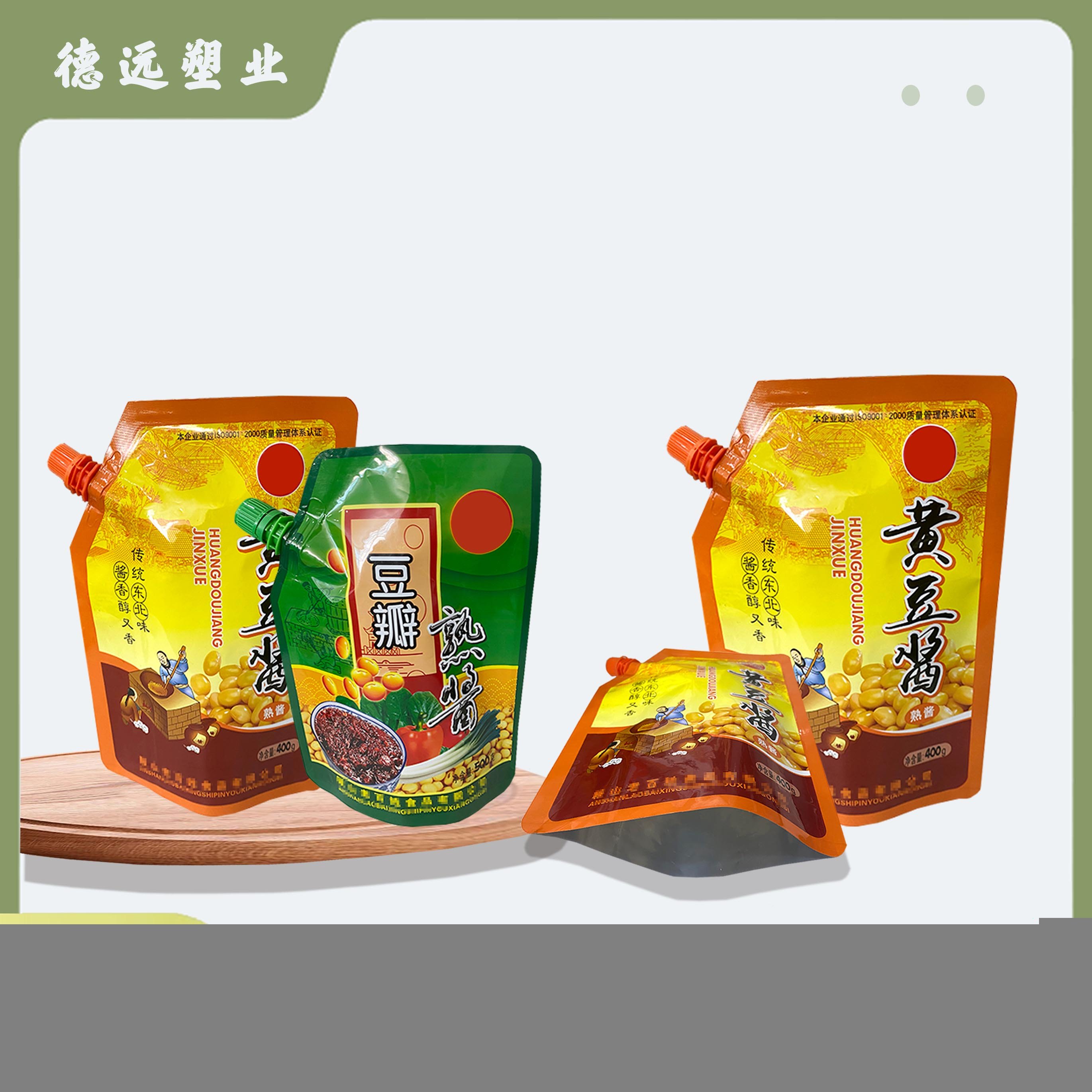 黄豆酱包装袋 吸嘴袋定制