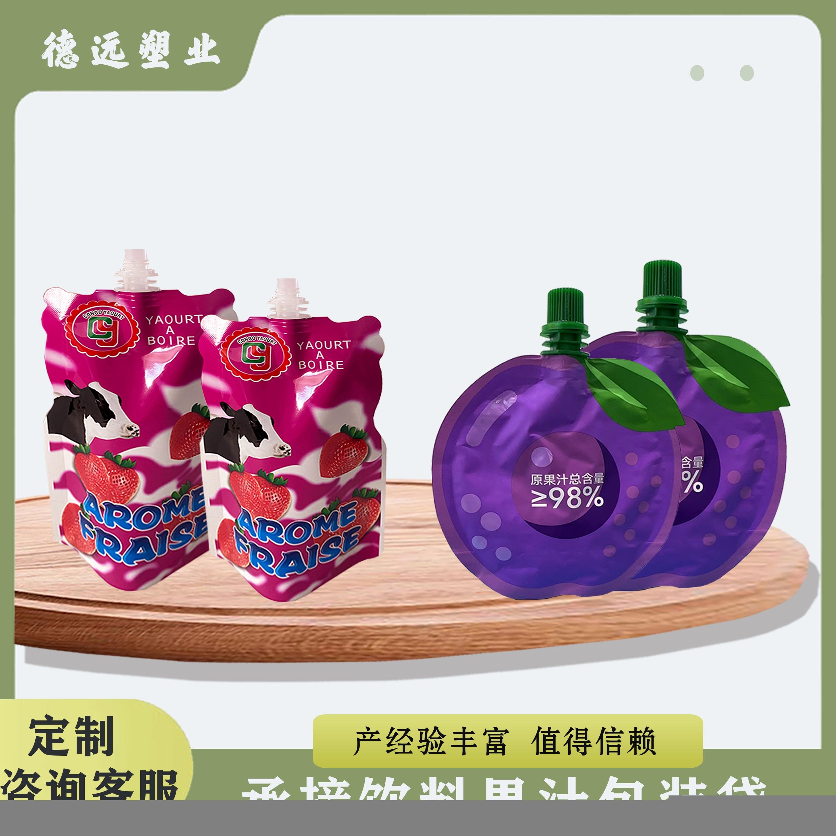 草莓饮料果汁袋镀铝异形包装袋