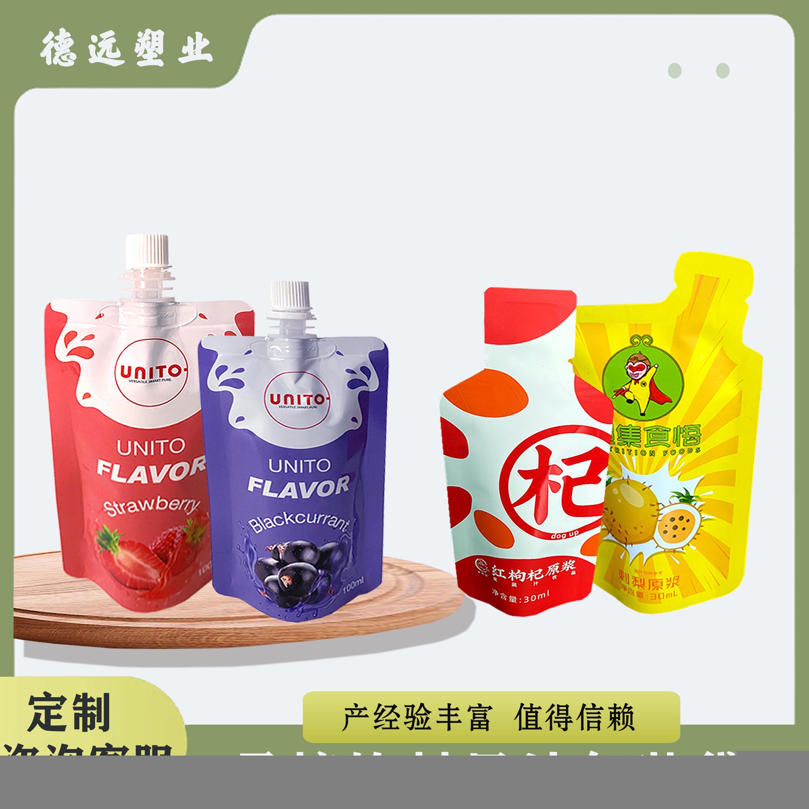 西梅汁包装袋胶原蛋白粉袋子