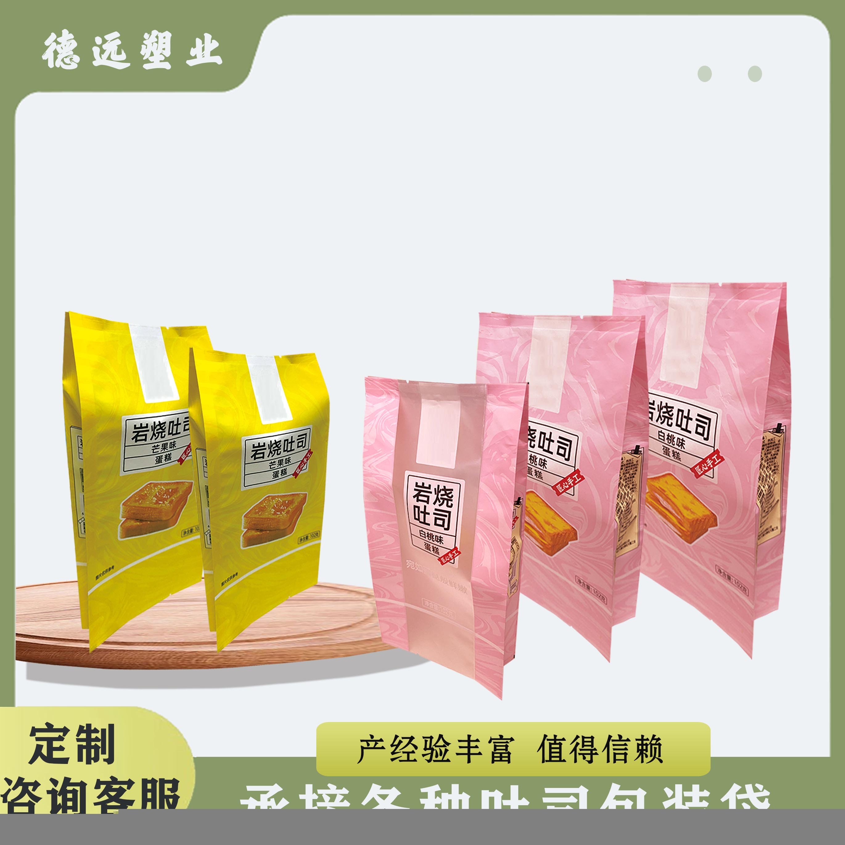 吐司面包袋、烘焙包装