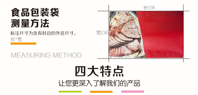 五香酱牛肉袋_05