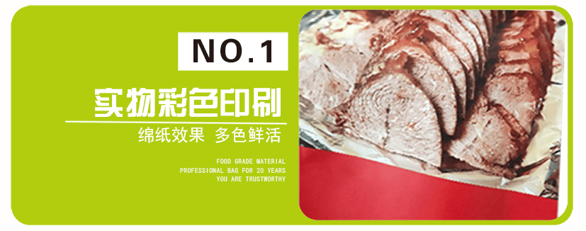 五香酱牛肉袋_06
