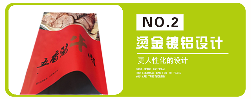 五香酱牛肉袋_07