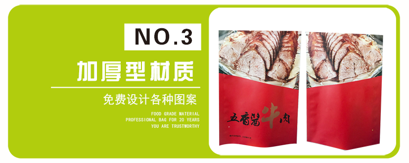 五香酱牛肉袋_08